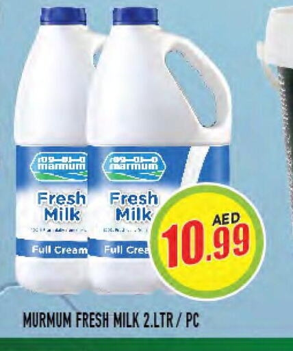 MARMUM Fresh Milk  in سنابل بني ياس in الإمارات العربية المتحدة , الامارات - أم القيوين‎