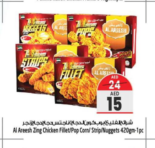 Chicken Fillet  in سفاري هايبرماركت in الإمارات العربية المتحدة , الامارات - الشارقة / عجمان