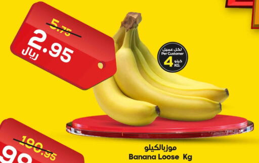  Banana  in الدكان in مملكة العربية السعودية, السعودية, سعودية - مكة المكرمة
