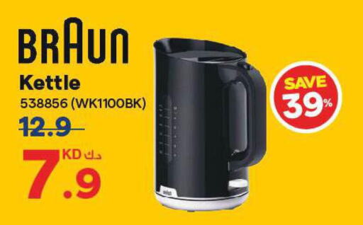 BRAUN Kettle  in X-Cite in Kuwait - Ahmadi Governorate