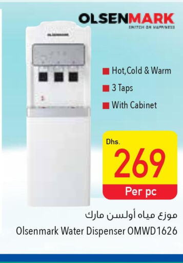 OLSENMARK Water Dispenser  in Safeer Hyper Markets in UAE - Fujairah