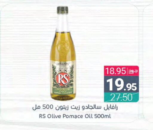  Olive Oil  in Muntazah Markets in KSA, Saudi Arabia, Saudi - Qatif
