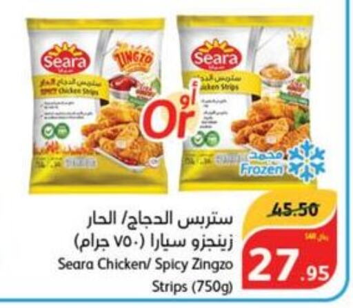 SEARA Chicken Strips  in هايبر بنده in مملكة العربية السعودية, السعودية, سعودية - بريدة
