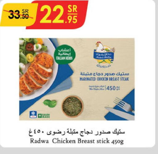  Marinated Chicken  in الدانوب in مملكة العربية السعودية, السعودية, سعودية - جازان