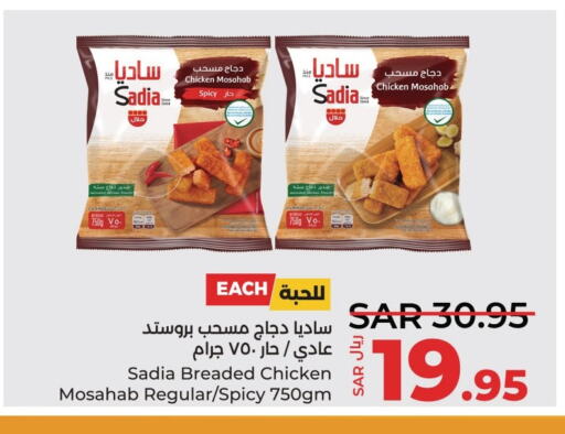 SADIA Chicken Mosahab  in LULU Hypermarket in KSA, Saudi Arabia, Saudi - Qatif