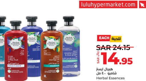 HERBAL ESSENCES Shampoo / Conditioner  in لولو هايبرماركت in مملكة العربية السعودية, السعودية, سعودية - الأحساء‎