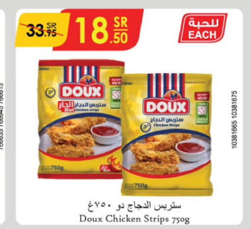 DOUX Chicken Strips  in الدانوب in مملكة العربية السعودية, السعودية, سعودية - الرياض
