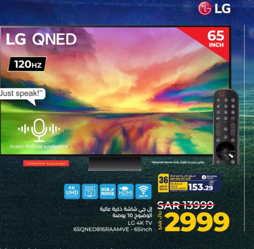 LG Smart TV  in LULU Hypermarket in KSA, Saudi Arabia, Saudi - Tabuk