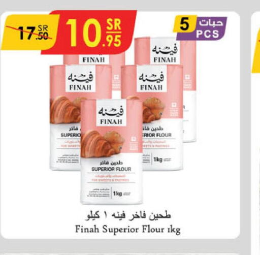  All Purpose Flour  in الدانوب in مملكة العربية السعودية, السعودية, سعودية - حائل‎