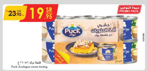 PUCK Analogue Cream  in الدانوب in مملكة العربية السعودية, السعودية, سعودية - بريدة