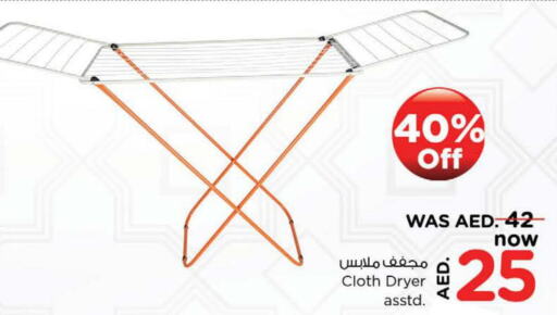  Dryer Stand  in Nesto Hypermarket in UAE - Al Ain