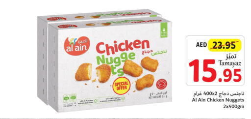 AL AIN Chicken Nuggets  in Union Coop in UAE - Abu Dhabi