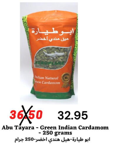  Dried Herbs  in ‎أسواق الوسام العربي in مملكة العربية السعودية, السعودية, سعودية - الرياض