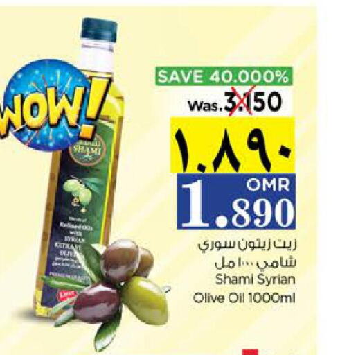 Olive Oil  in نستو هايبر ماركت in عُمان - صلالة