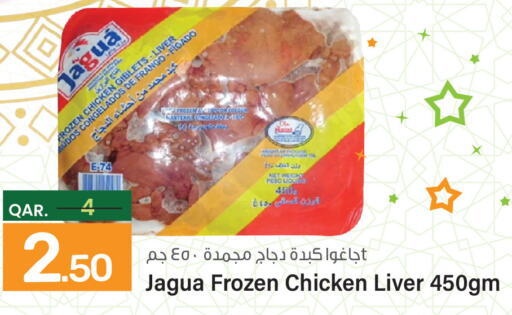  Chicken Liver  in باريس هايبرماركت in قطر - أم صلال