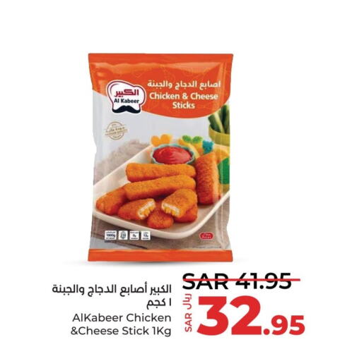 AL KABEER Chicken Fingers  in LULU Hypermarket in KSA, Saudi Arabia, Saudi - Qatif