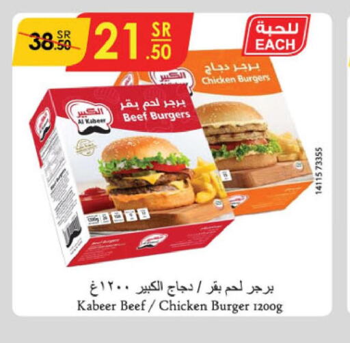 AL KABEER Beef  in الدانوب in مملكة العربية السعودية, السعودية, سعودية - تبوك