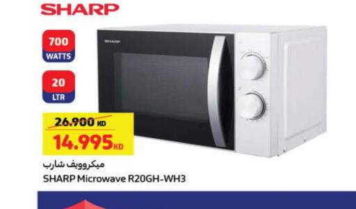 SHARP Microwave Oven  in Carrefour in Kuwait - Ahmadi Governorate