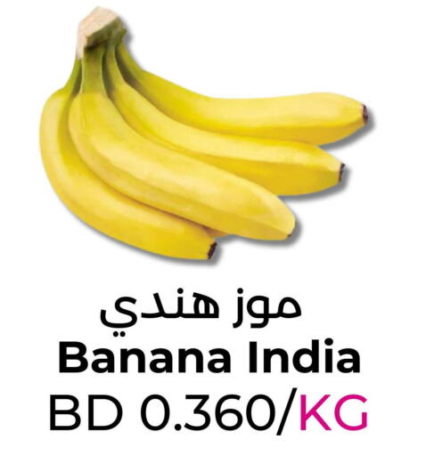  Banana  in رويان ماركت in البحرين