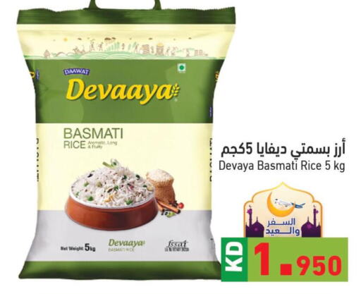  Basmati / Biryani Rice  in Ramez in Kuwait - Kuwait City