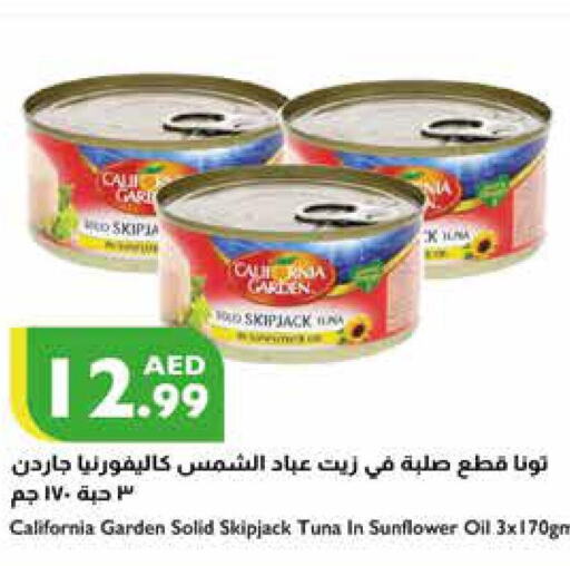 CALIFORNIA GARDEN Tuna - Canned  in إسطنبول سوبرماركت in الإمارات العربية المتحدة , الامارات - رَأْس ٱلْخَيْمَة
