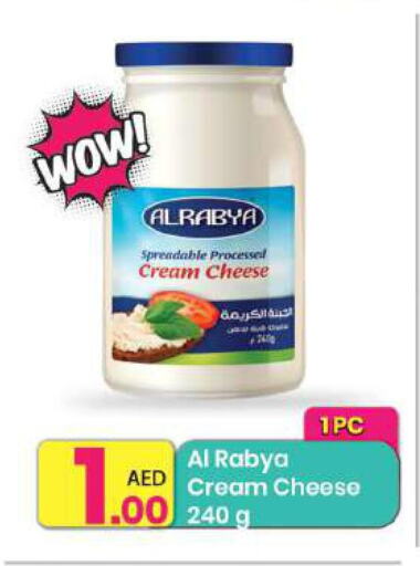  Cream Cheese  in مركز كل يوم in الإمارات العربية المتحدة , الامارات - الشارقة / عجمان