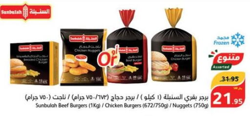  Chicken Nuggets  in هايبر بنده in مملكة العربية السعودية, السعودية, سعودية - حائل‎