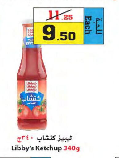  Tomato Ketchup  in Star Markets in KSA, Saudi Arabia, Saudi - Yanbu