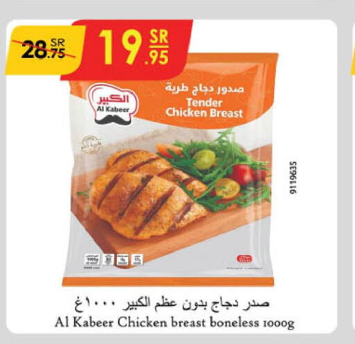 AL KABEER Chicken Breast  in الدانوب in مملكة العربية السعودية, السعودية, سعودية - المنطقة الشرقية