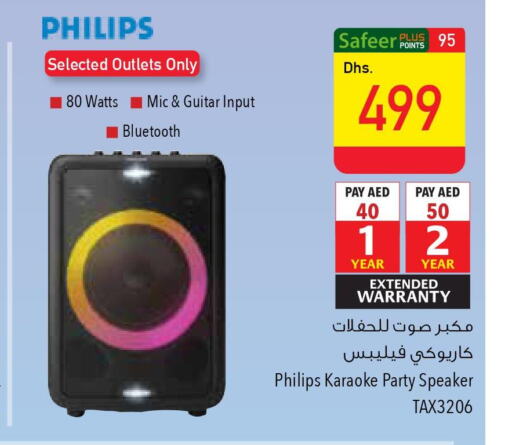 PHILIPS Speaker  in Safeer Hyper Markets in UAE - Umm al Quwain