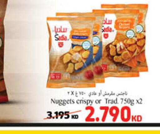 SADIA Chicken Nuggets  in كارفور in الكويت - محافظة الجهراء