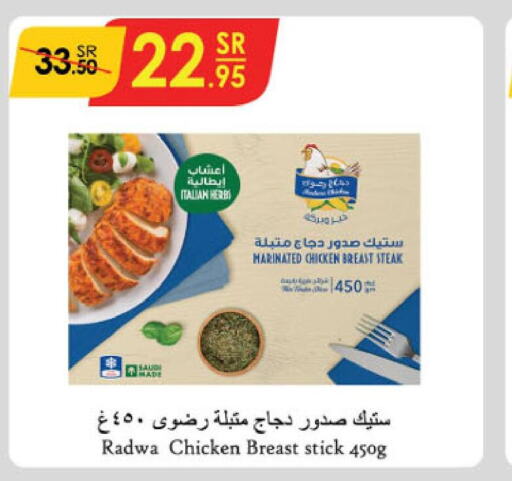  Marinated Chicken  in الدانوب in مملكة العربية السعودية, السعودية, سعودية - الأحساء‎
