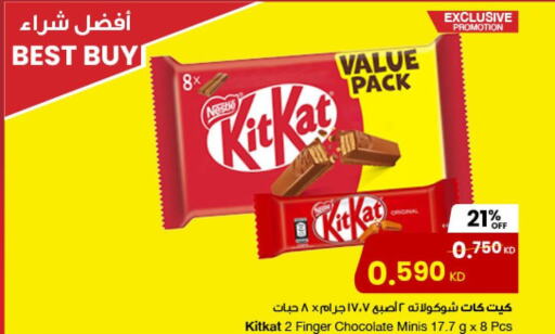 KITKAT   in The Sultan Center in Kuwait - Ahmadi Governorate