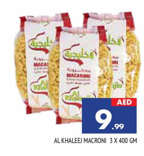  Macaroni  in المدينة in الإمارات العربية المتحدة , الامارات - الشارقة / عجمان