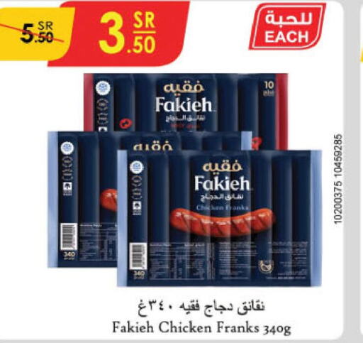 FAKIEH Chicken Franks  in الدانوب in مملكة العربية السعودية, السعودية, سعودية - جدة