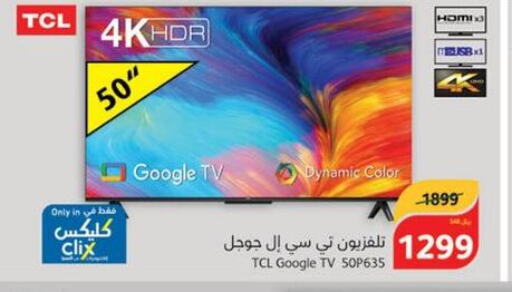 TCL Smart TV  in هايبر بنده in مملكة العربية السعودية, السعودية, سعودية - محايل