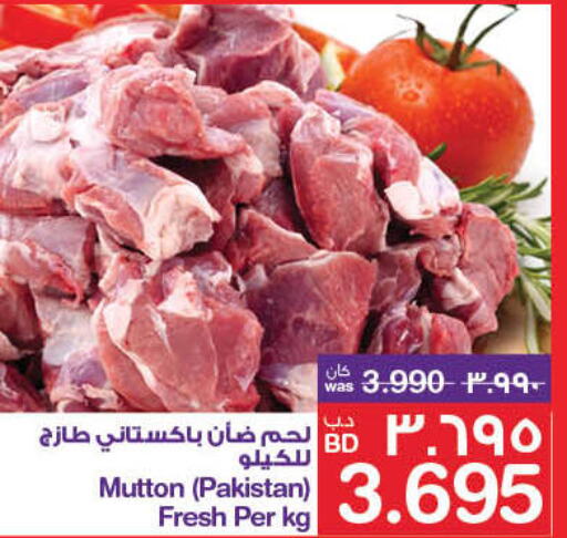  Mutton / Lamb  in ميغا مارت و ماكرو مارت in البحرين