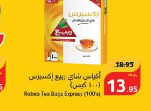 RABEA Tea Bags  in هايبر بنده in مملكة العربية السعودية, السعودية, سعودية - المجمعة