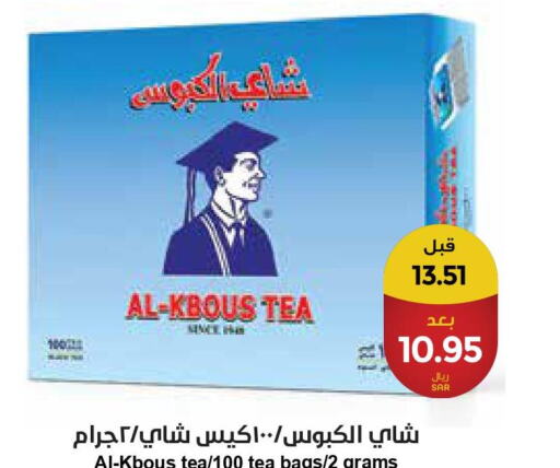  Tea Bags  in واحة المستهلك in مملكة العربية السعودية, السعودية, سعودية - الخبر‎