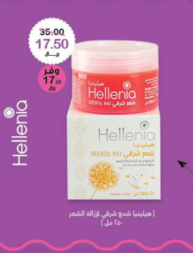 VEET Hair Remover Cream  in Innova Health Care in KSA, Saudi Arabia, Saudi - Rafha