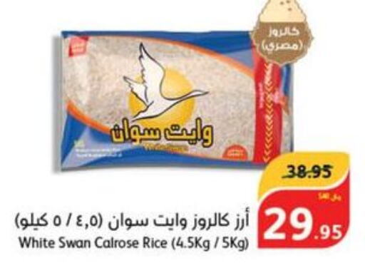  Egyptian / Calrose Rice  in هايبر بنده in مملكة العربية السعودية, السعودية, سعودية - وادي الدواسر