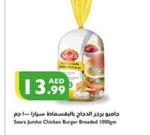 SEARA Chicken Burger  in إسطنبول سوبرماركت in الإمارات العربية المتحدة , الامارات - الشارقة / عجمان