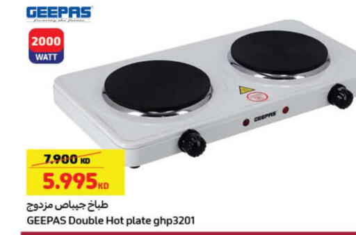 GEEPAS Electric Cooker  in Carrefour in Kuwait - Ahmadi Governorate