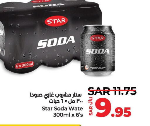 STAR SODA   in لولو هايبرماركت in مملكة العربية السعودية, السعودية, سعودية - حفر الباطن
