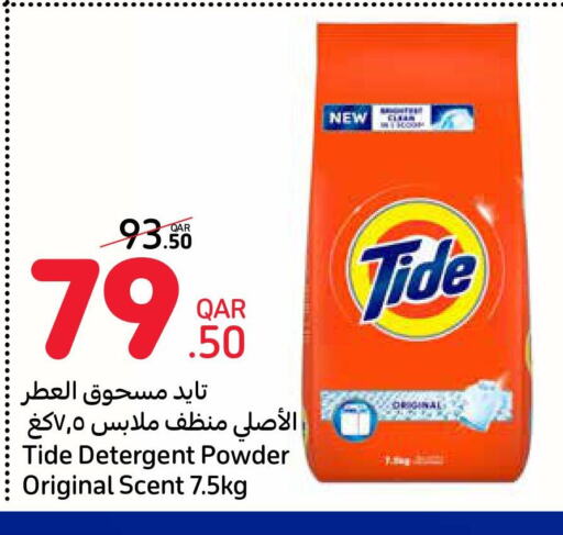TIDE Detergent  in كارفور in قطر - الشمال