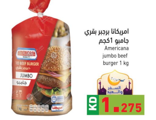 AMERICANA Beef  in  رامز in الكويت - محافظة الأحمدي