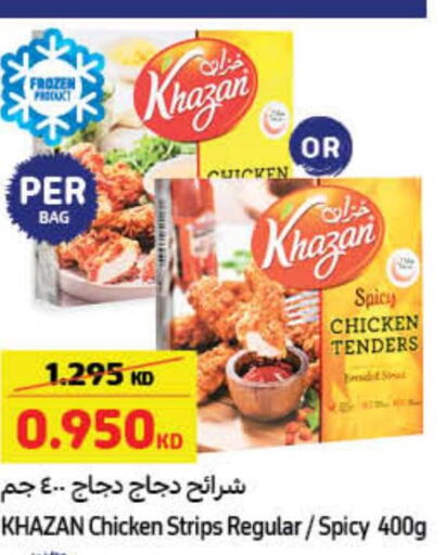  Chicken Strips  in Carrefour in Kuwait - Ahmadi Governorate