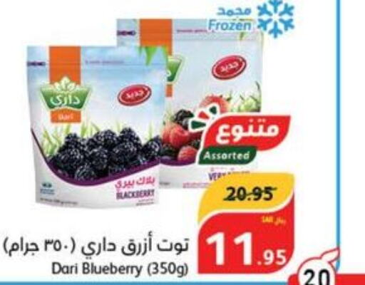  Berries  in هايبر بنده in مملكة العربية السعودية, السعودية, سعودية - أبها