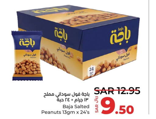 AMERICANA Fava Beans  in LULU Hypermarket in KSA, Saudi Arabia, Saudi - Qatif