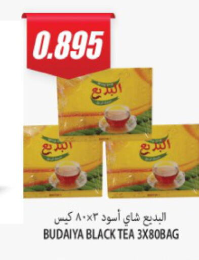 Tea Bags  in سوق المركزي لو كوست in الكويت - مدينة الكويت
